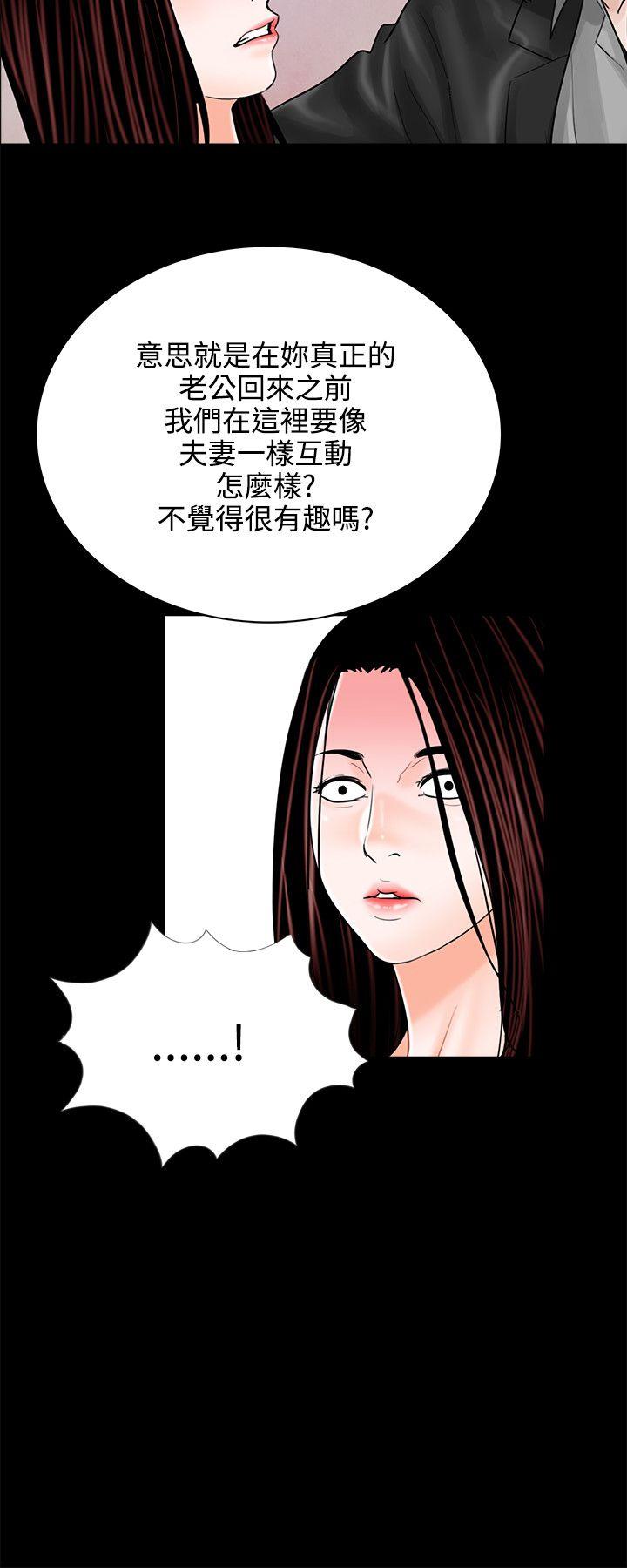 第11话 第 12 页