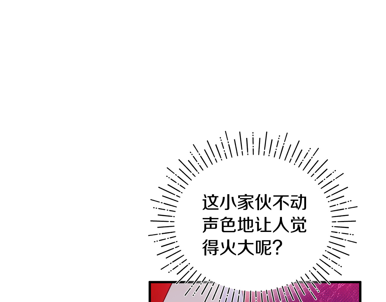 第7话 你是我唯一的猫 第 146 页