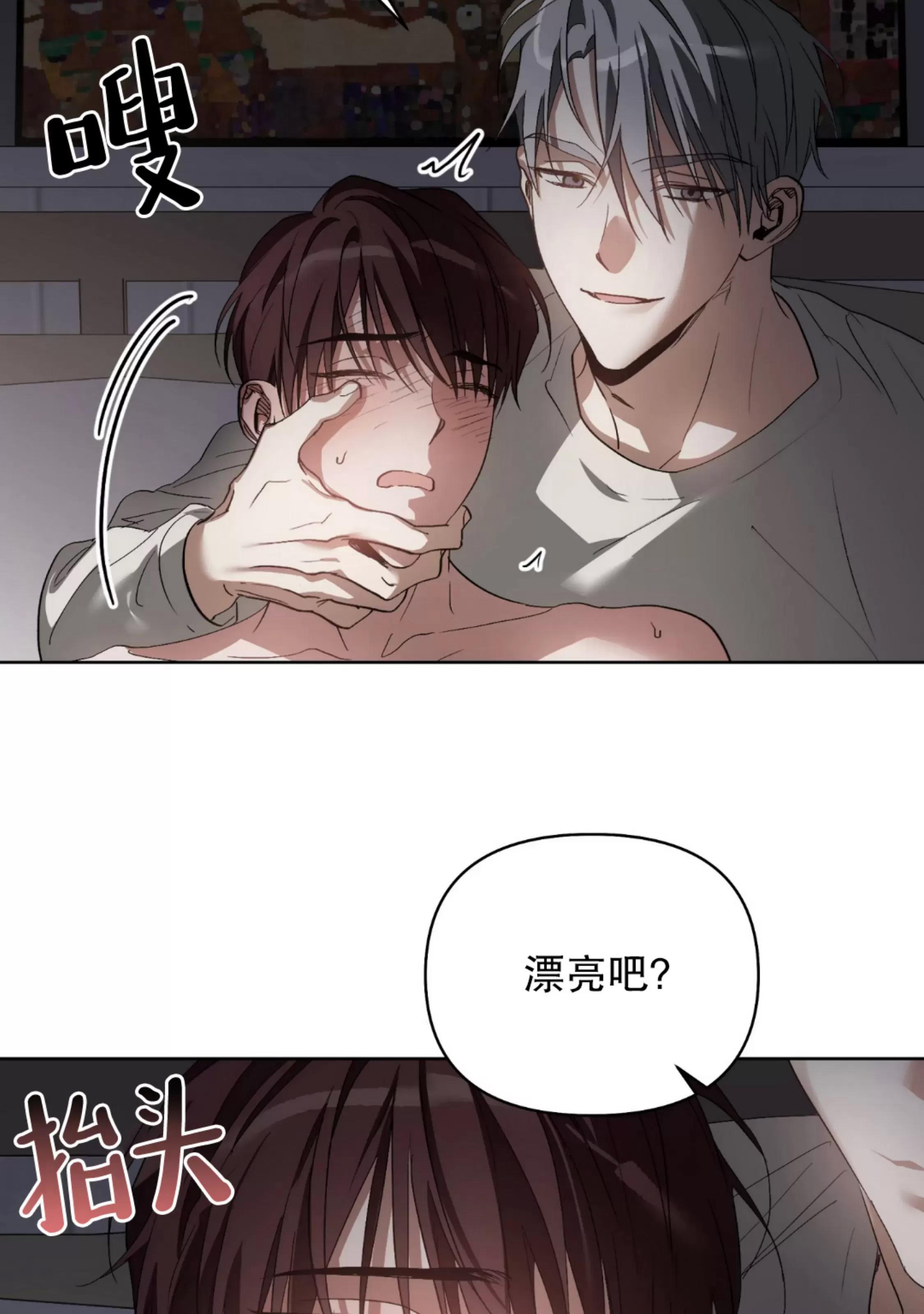 第25话 第 29 页