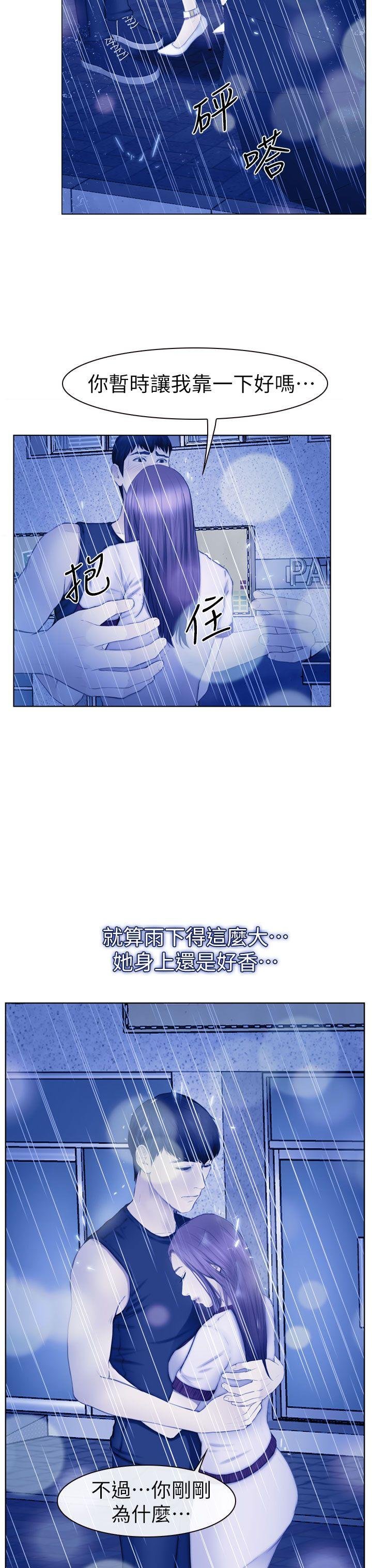 第13话 第 15 页