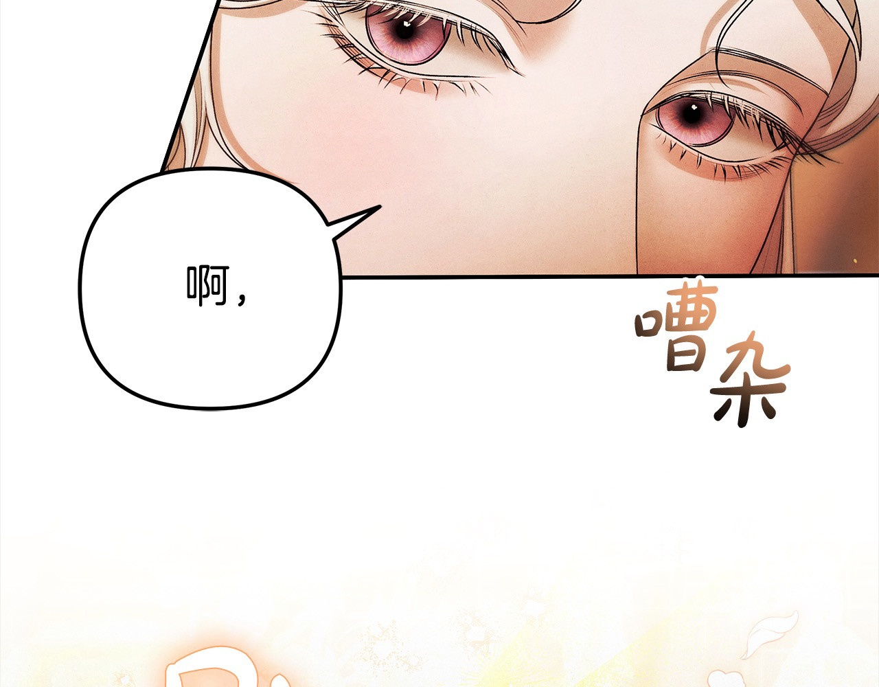 第17话 装不认识我？ 第 72 页