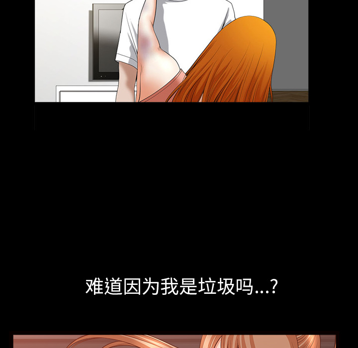 第48话 第 101 页