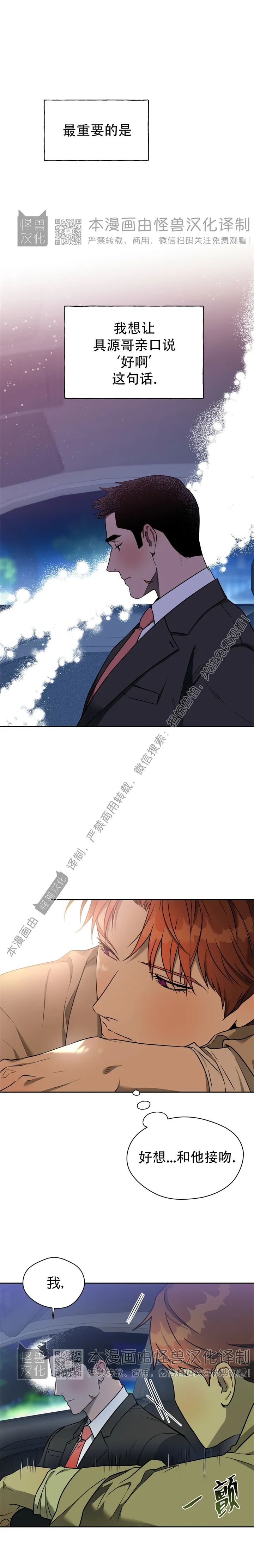第42话 第 6 页