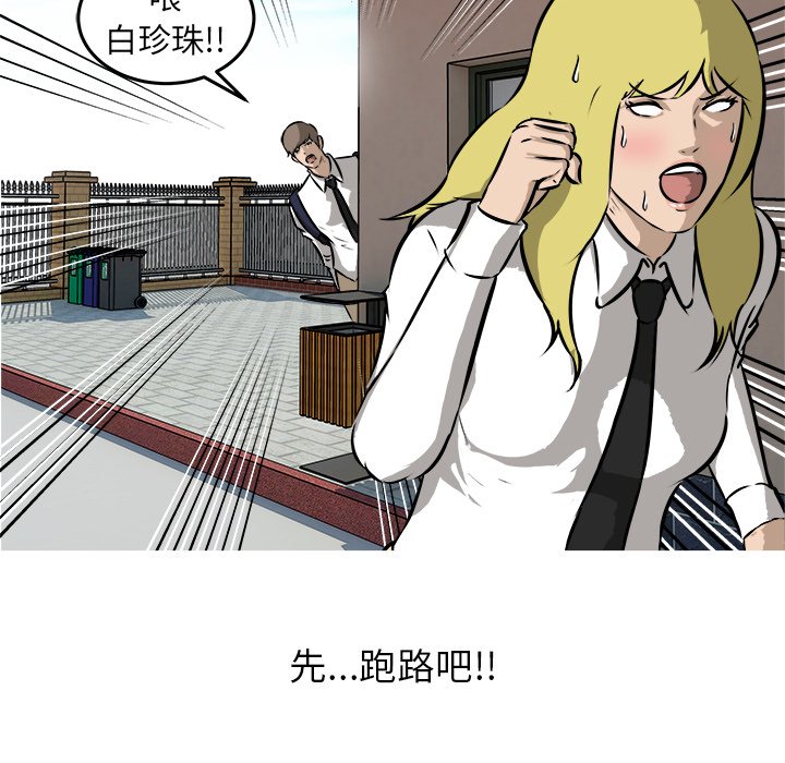 第22话 第 49 页