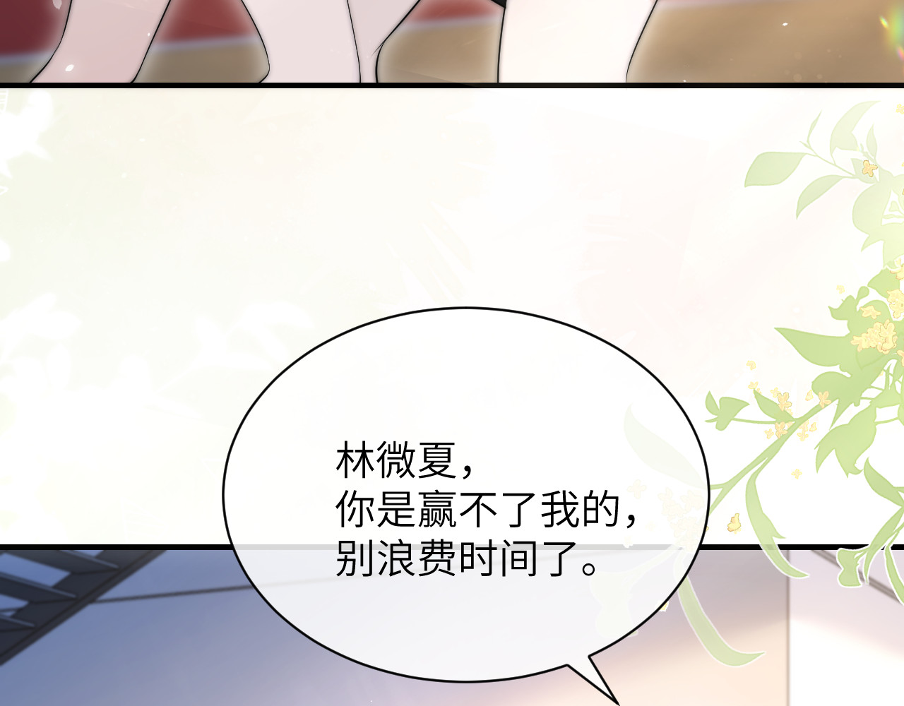 第17话 过人投球 第 53 页