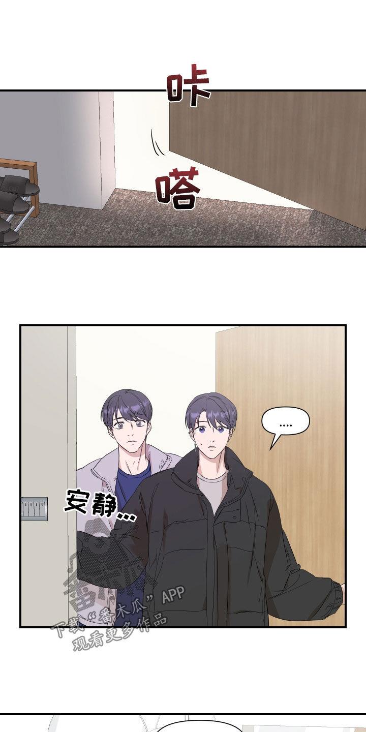 第32话 不该是这样 第 12 页