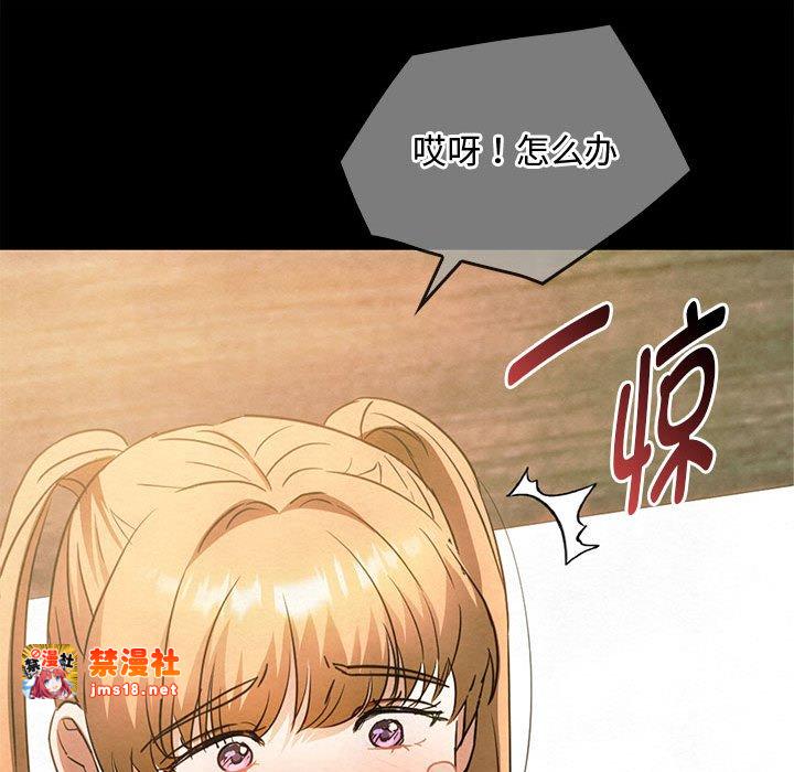 第28话 第 77 页