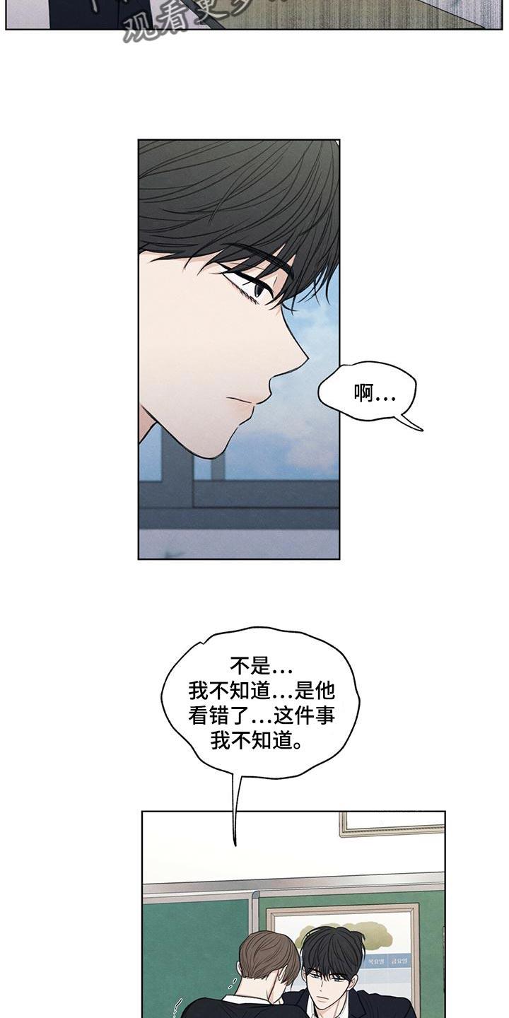 第44话 好奇 第 25 页