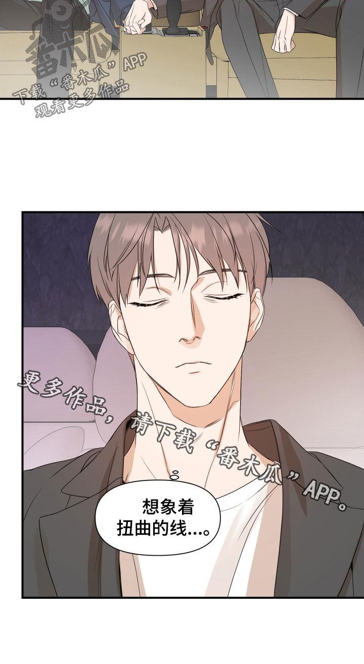 第53话 毕业 第 18 页