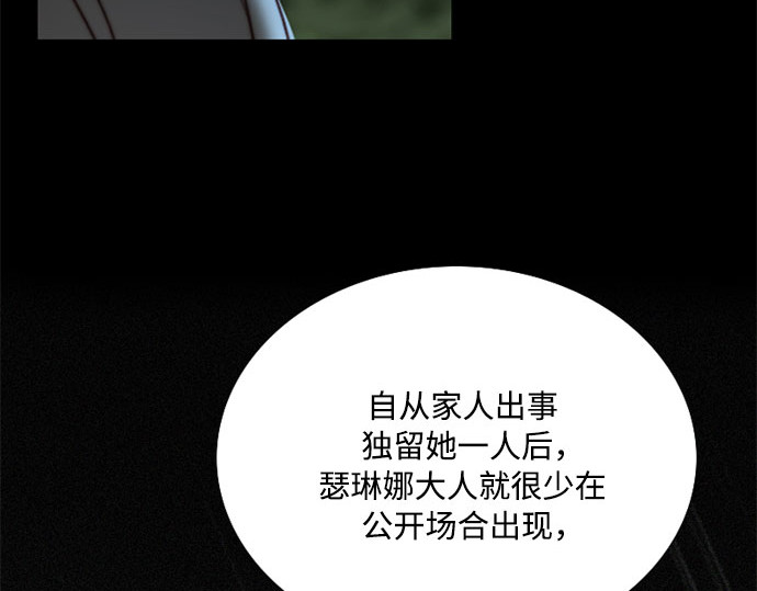 第74话 我怎么会对你 第 20 页