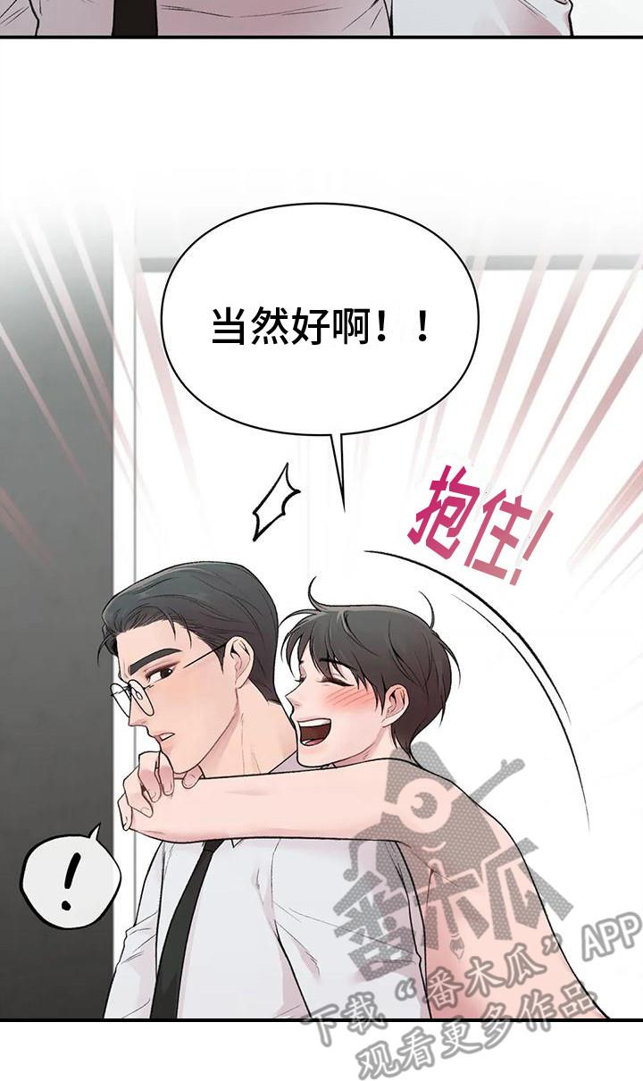 第8话 负责任 第 23 页