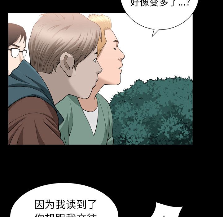 第16话 第 64 页