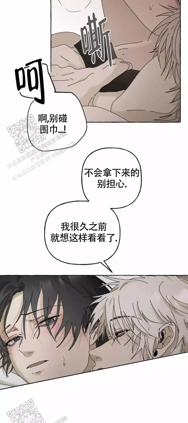 第6话 就是个疯子 第 3 页