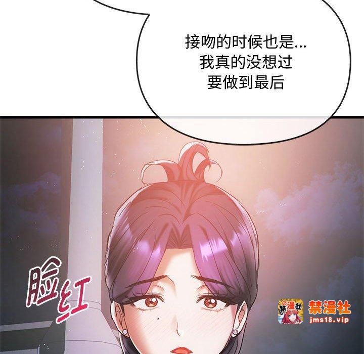 第27话 第 141 页