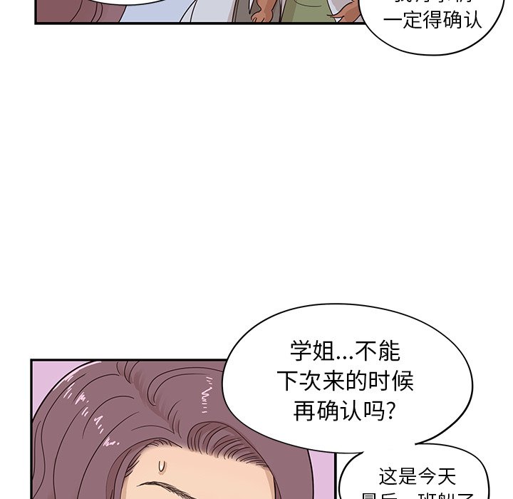 第62话 第 72 页