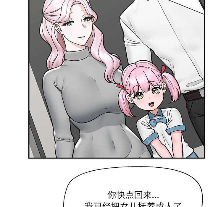 第57话 第 133 页