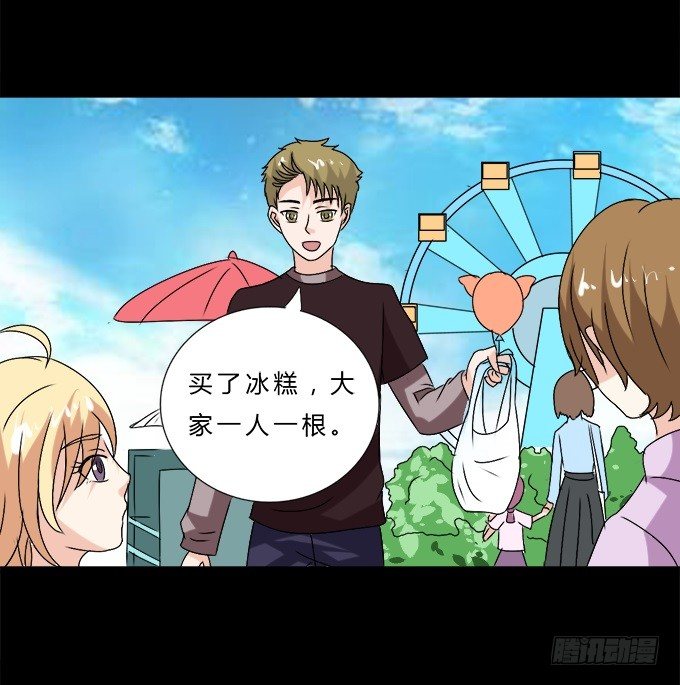 65-我们去玩这个吧！ 第 9 页