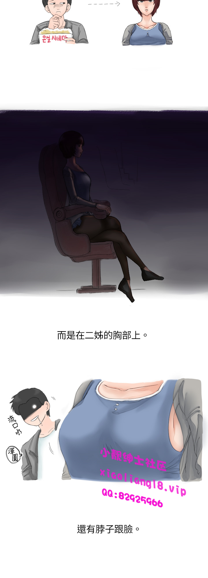 第1话 第 82 页