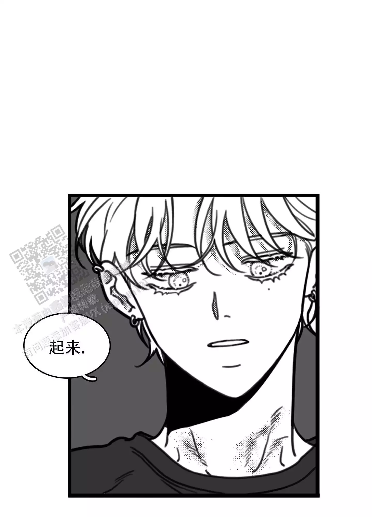 第13话 刮胡须 第 4 页