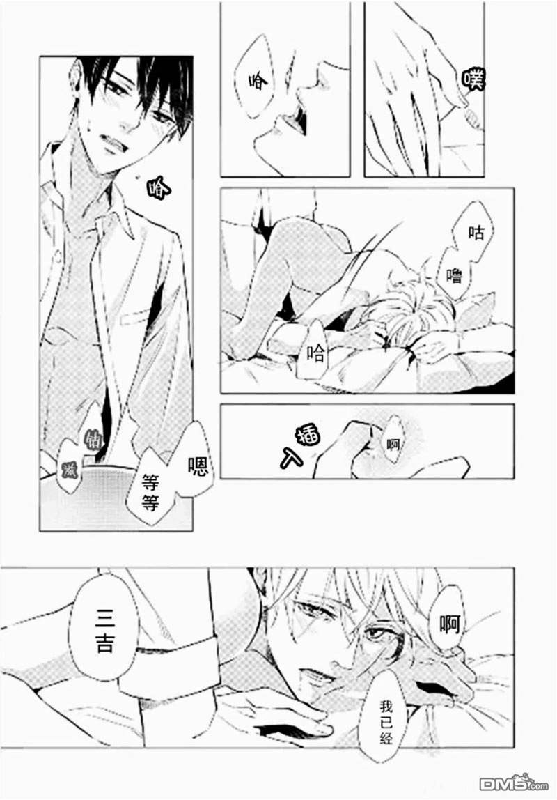 第1话 第 22 页