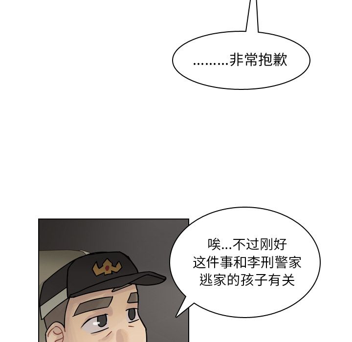 第72话 第 106 页