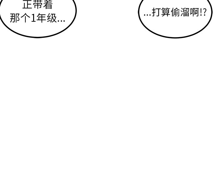 第21话 第 113 页