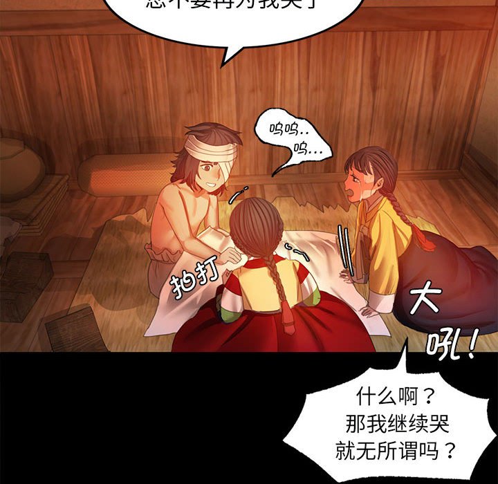 第3话 第 76 页