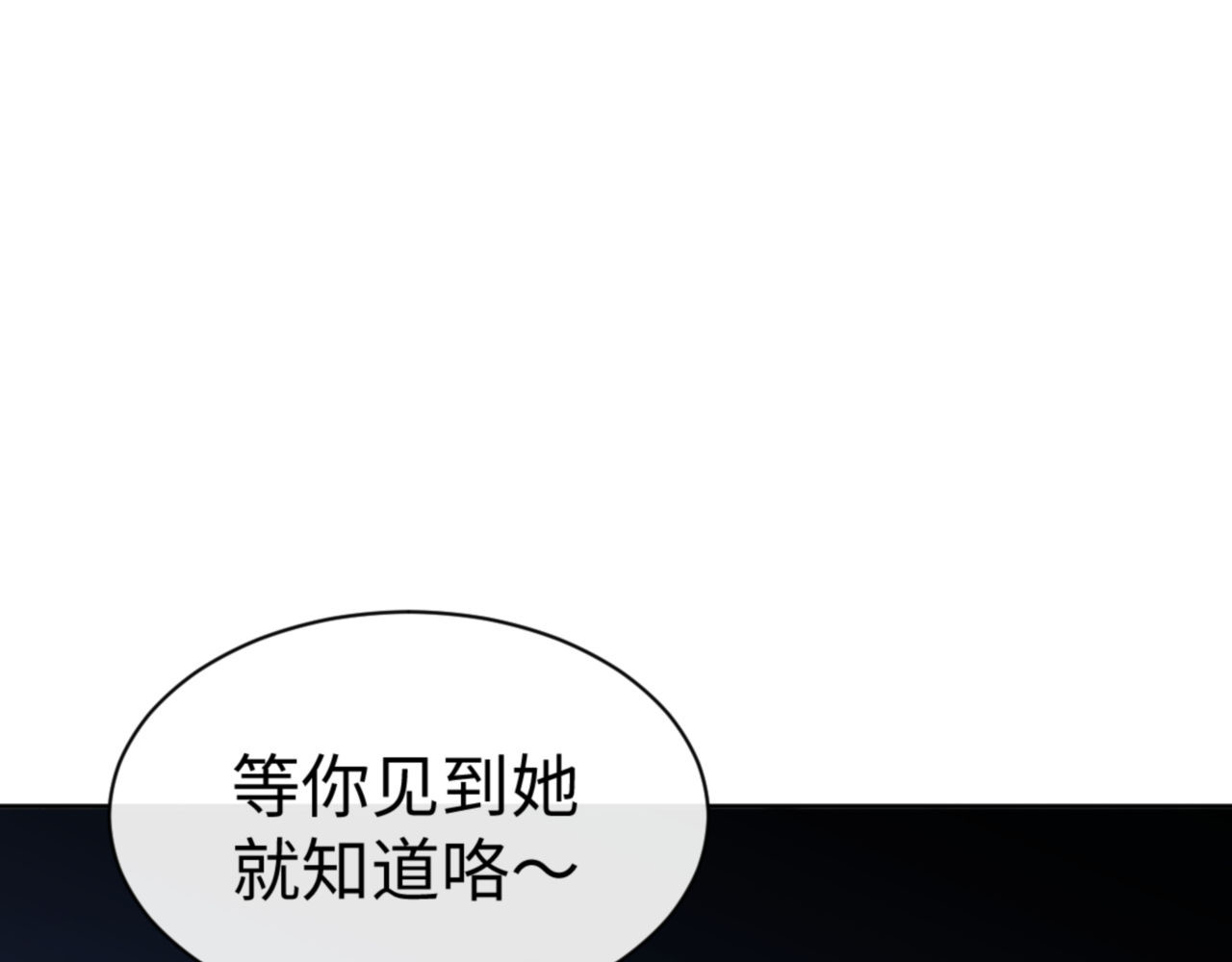 第60话 洛姐姐还是洛姨？ 第 121 页