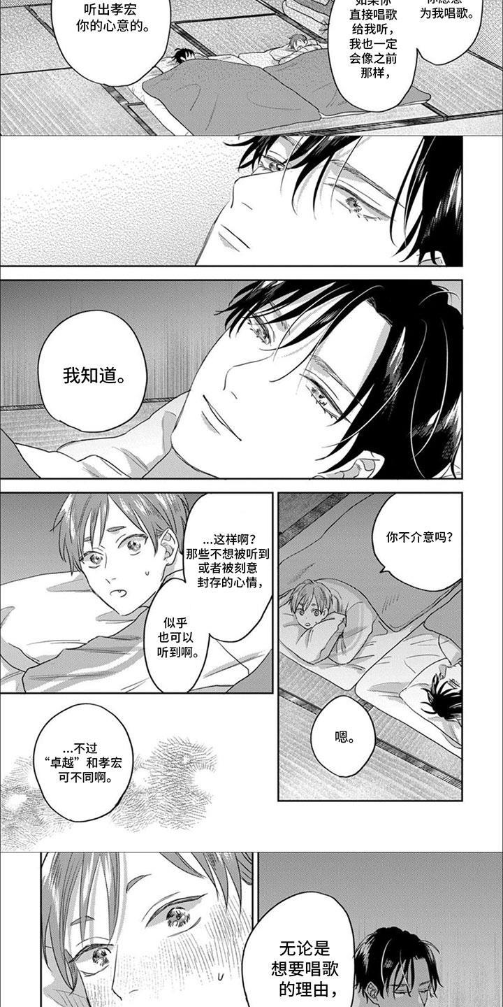 第19话 现在 第 3 页