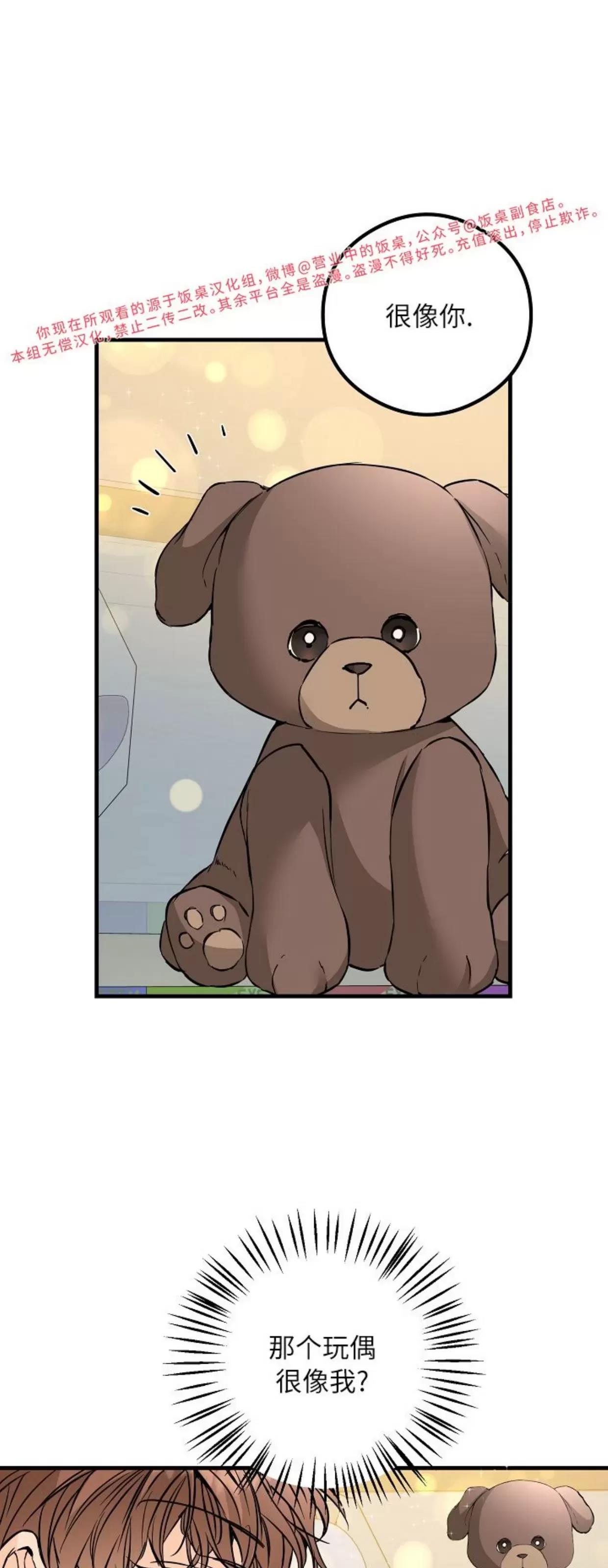 第31话 第 23 页