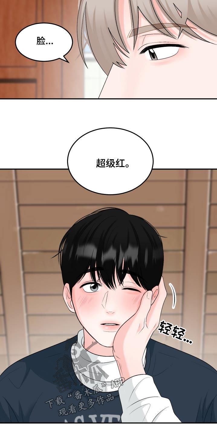 第18话 去趟厕所 第 5 页