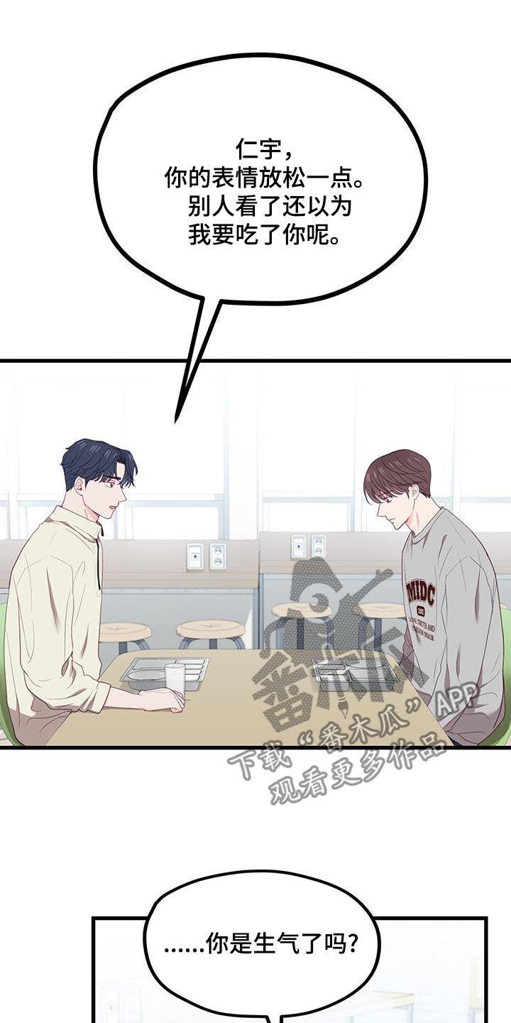 第31话 没有权利 第 5 页