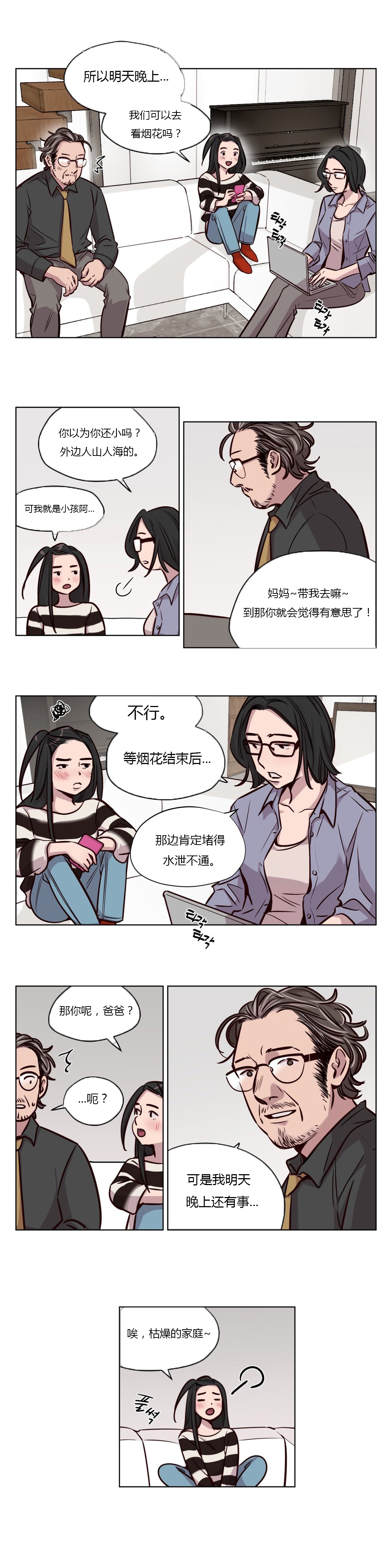 第1话 第 578 页