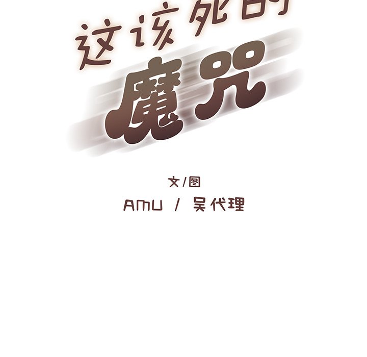 第20话 第 43 页