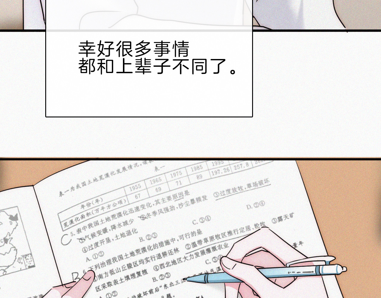 第16话 初见 第 61 页