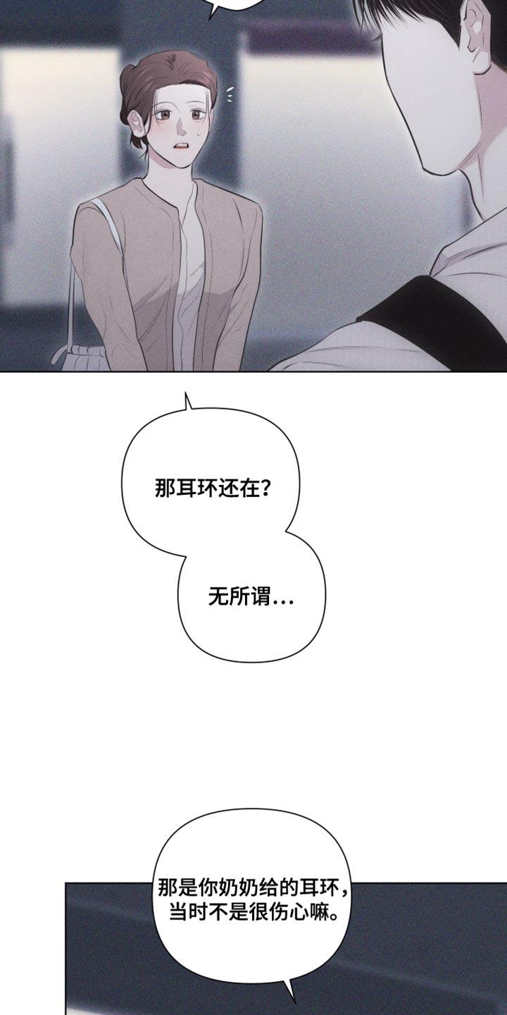 第31话 独特 第 10 页