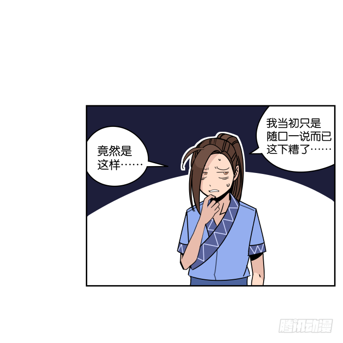 小小做的饭02 第 6 页