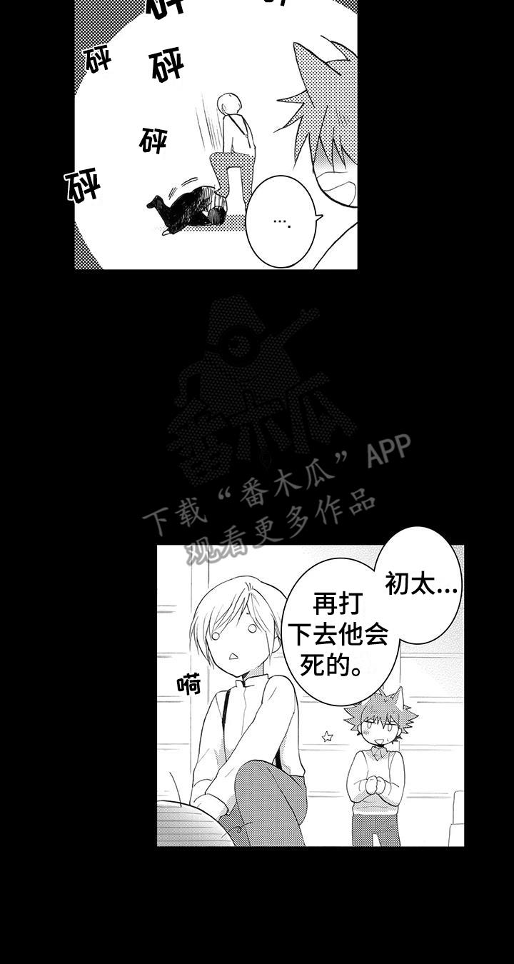 第8话 得救 第 17 页