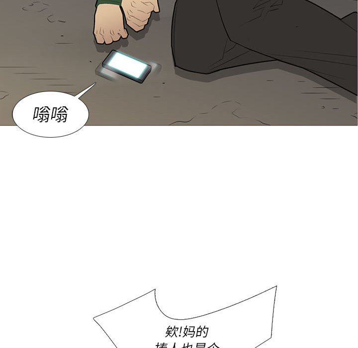 第33话 第 80 页