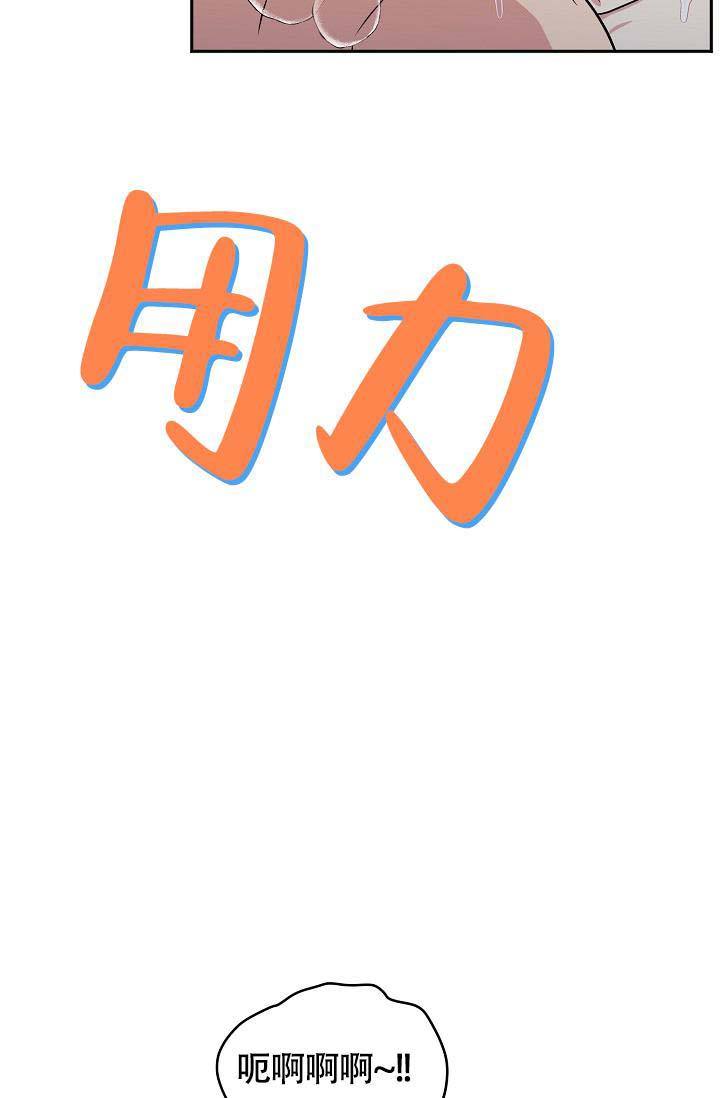 第9话 是我 第 23 页