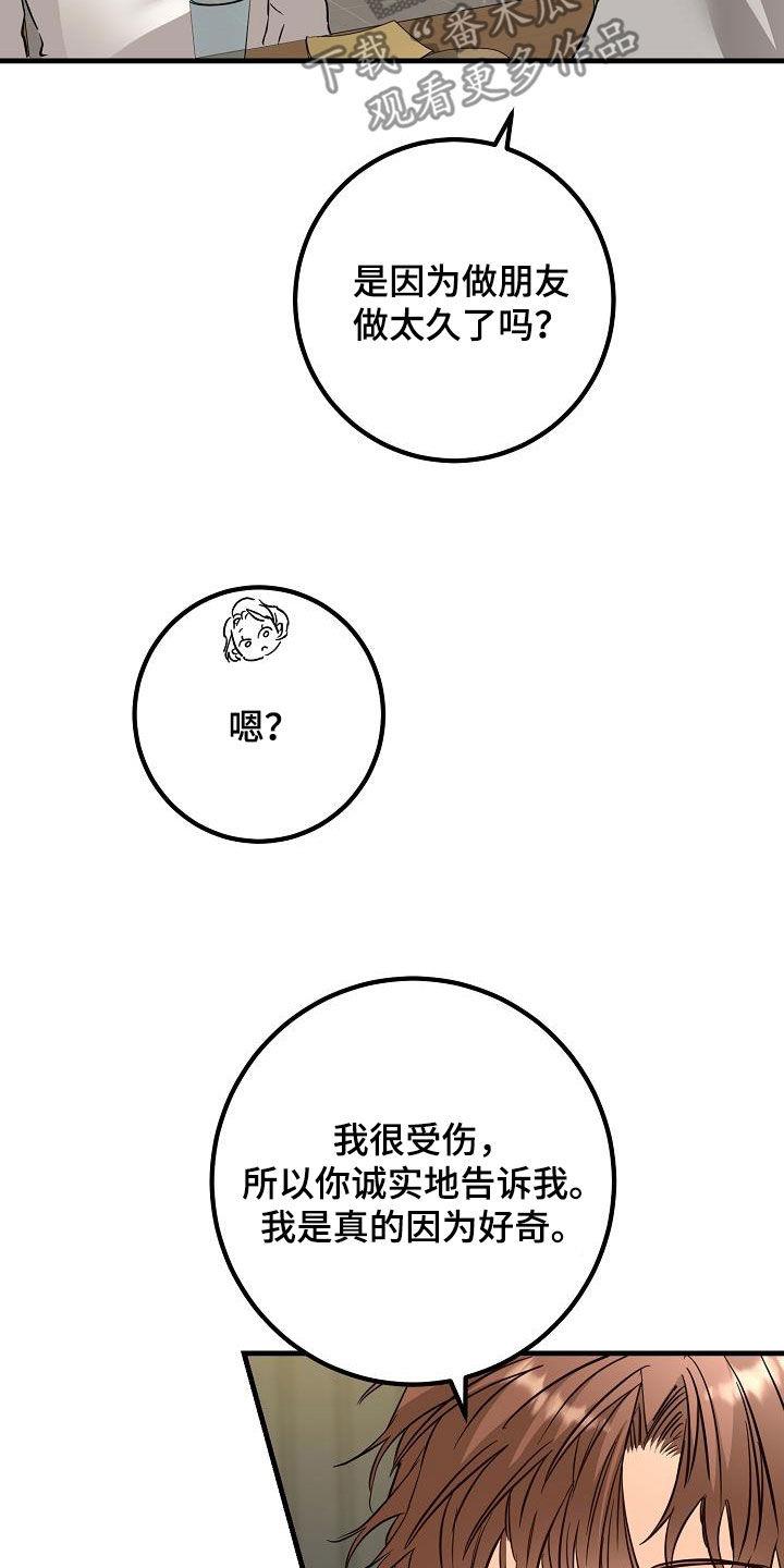 第56话 推拉 第 9 页