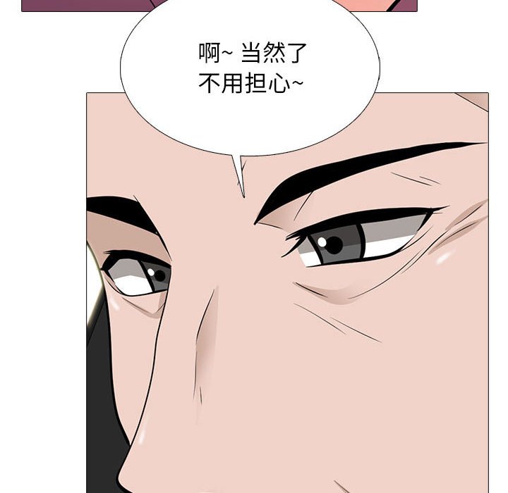 第111话 第 86 页