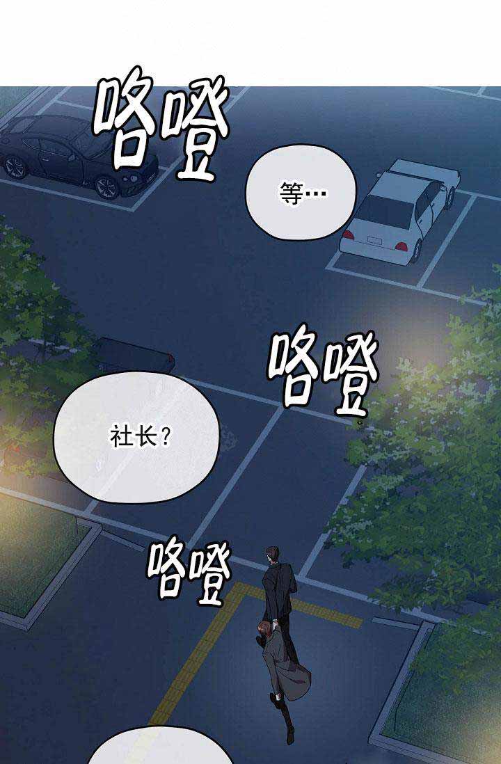 第67话 第67话 第 15 页