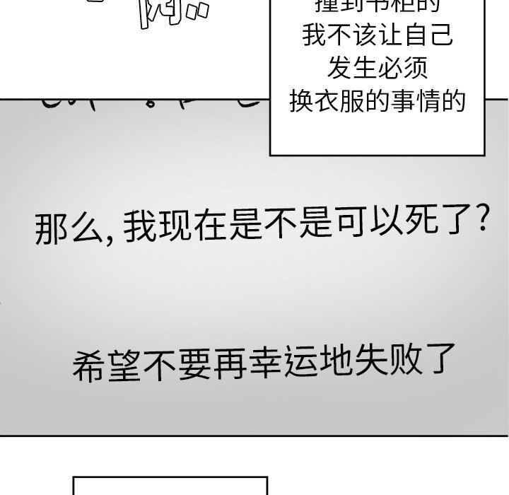 第45话 第 44 页