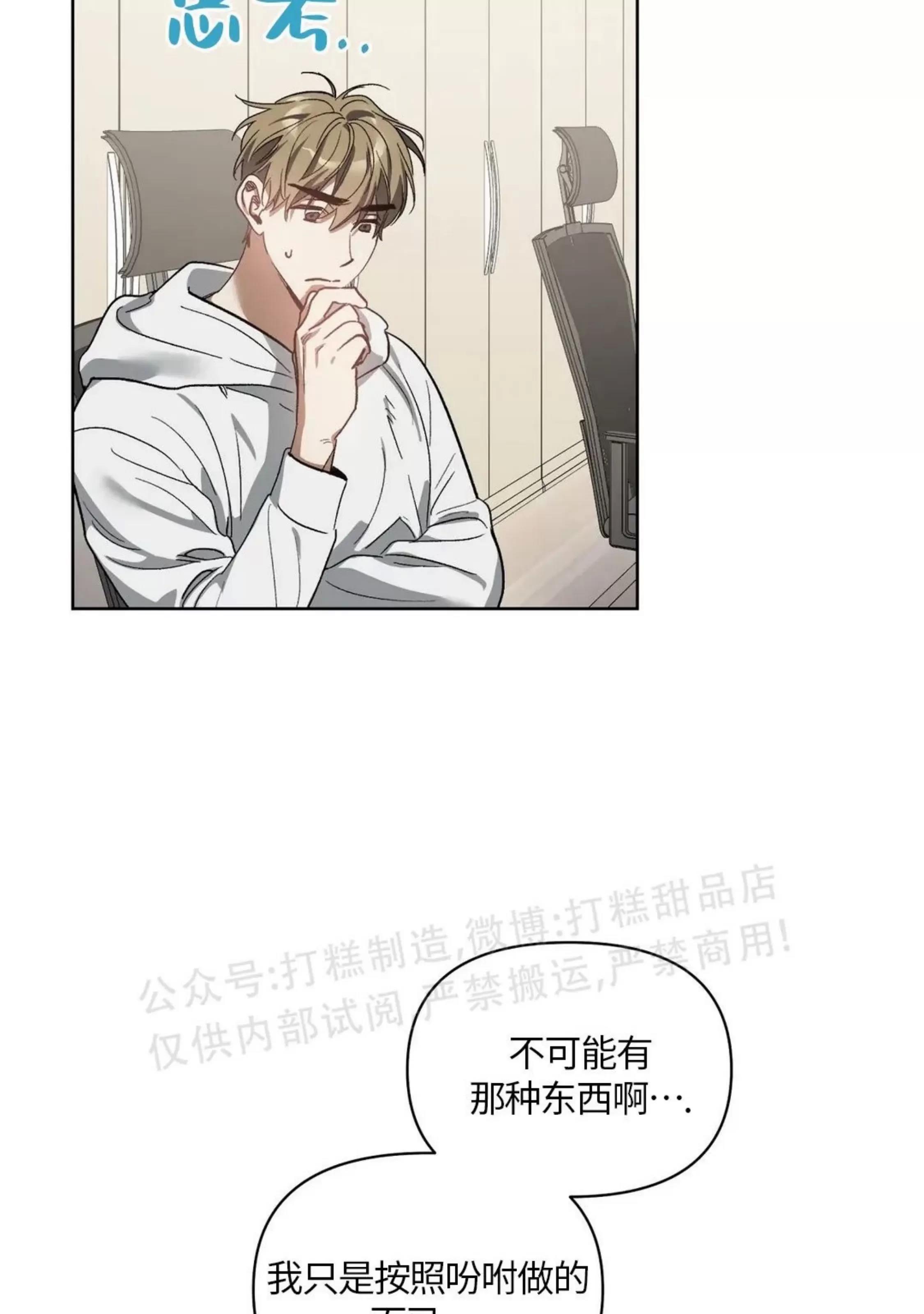第40话 第 18 页