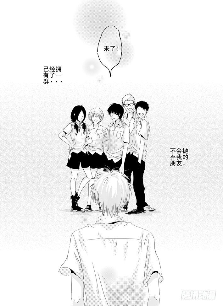 七《红绿灯》 第 22 页