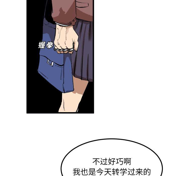 第2话 第 94 页