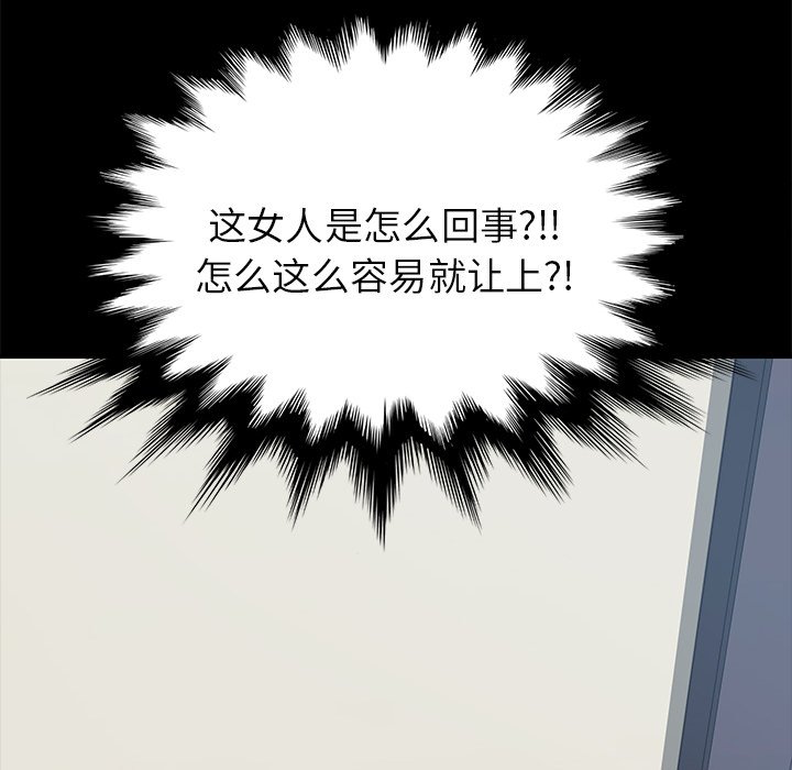第19话 第 146 页