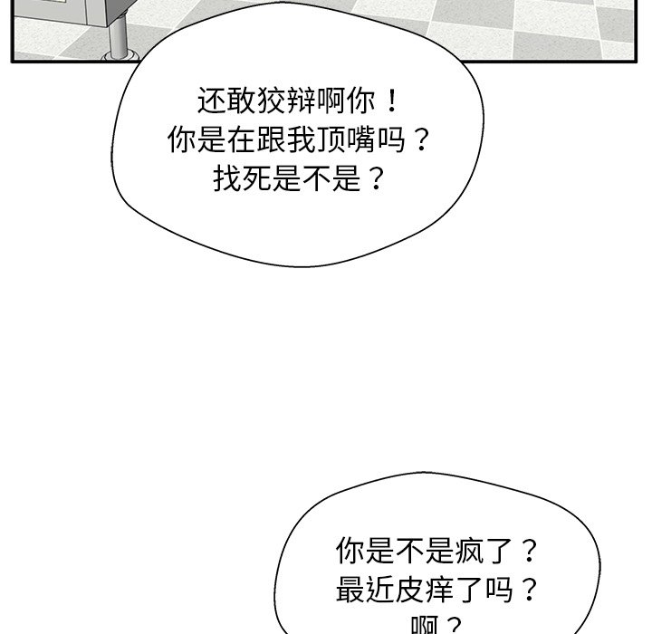 第28话 第 158 页