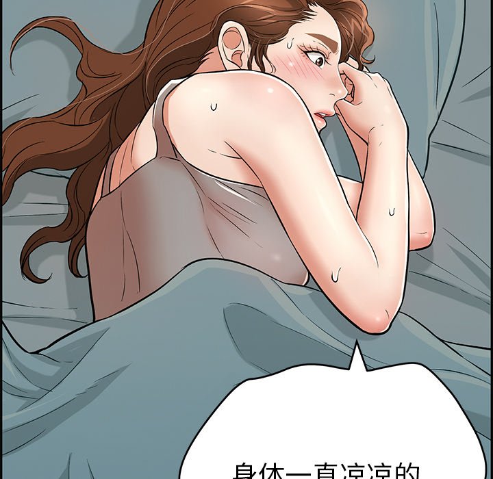 第75话 第 53 页